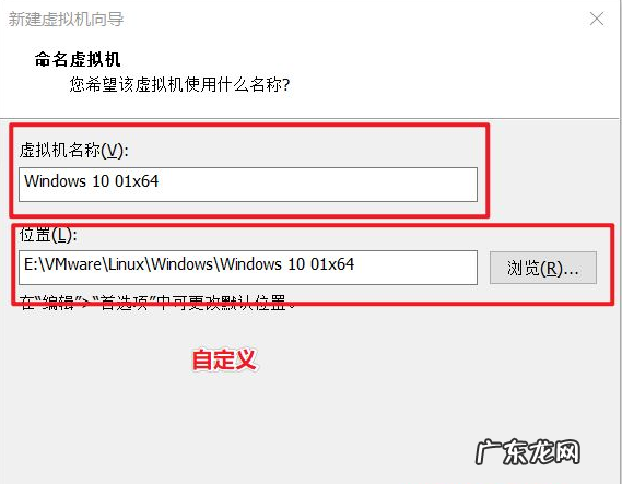 安装win10虚拟机 vmware虚拟机安装教程win10详细步骤