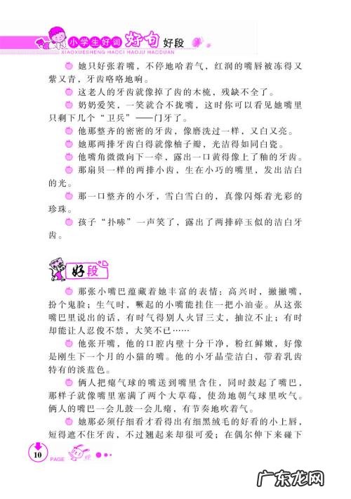 用风写一段话50字写出特点和感受 用风写一段话50字