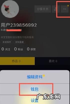 如何在抖音里面看你买的东西在哪