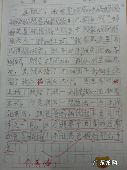 好段30字 好段30字