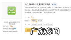 淘宝快递单怎么打印?如何合并打印?