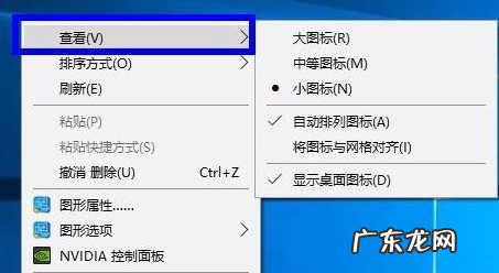 如何隐藏部分桌面图标 教大家win10怎么隐藏桌面图标