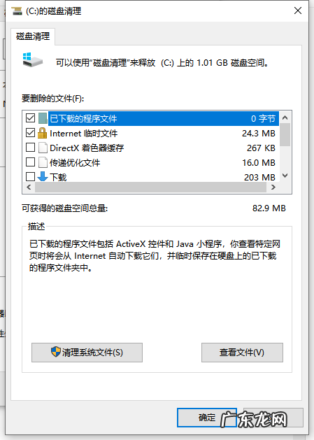 苹果6怎么清理系统内存 详解win10怎么清理垃圾释放内存