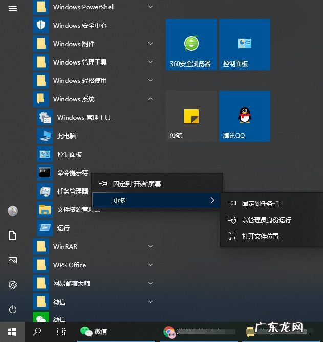 命令提示符修复系统 教你win10命令提示符怎么打开