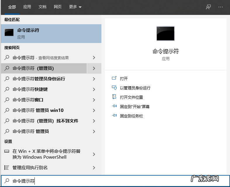 命令提示符修复系统 教你win10命令提示符怎么打开
