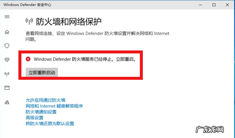 w10防火墙彻底关闭 详细教你防火墙怎么关闭win10