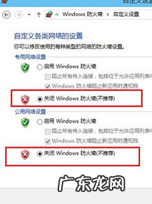 w10防火墙彻底关闭 详细教你防火墙怎么关闭win10