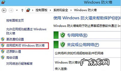 w10防火墙彻底关闭 详细教你防火墙怎么关闭win10