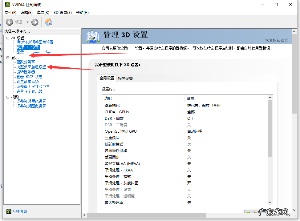 win7亮度调节不见了 win10怎么调亮度的详细介绍