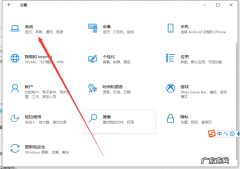 win7护眼模式怎么设置 win10护眼模式怎么设置的步骤教程