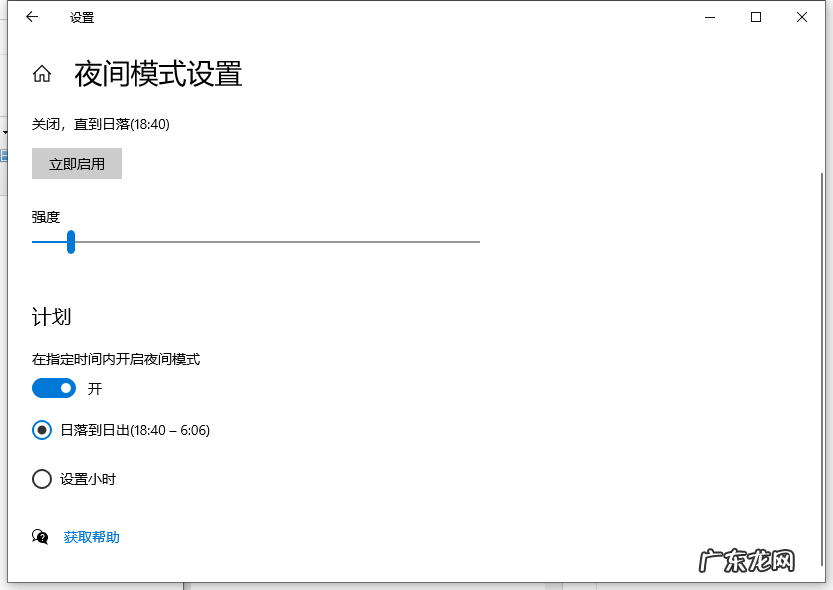 win7护眼模式怎么设置 win10护眼模式怎么设置的步骤教程