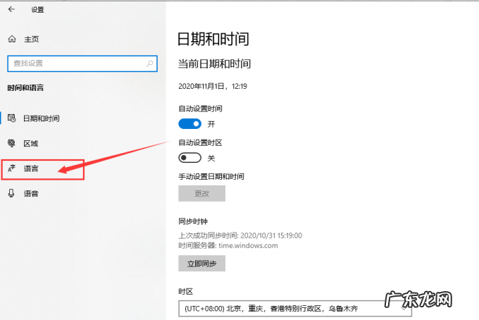 win10显示已禁用输入法 教大家win10怎么添加输入法