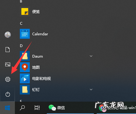win10添加开机启动项 教你win10开机启动项怎么设置开关