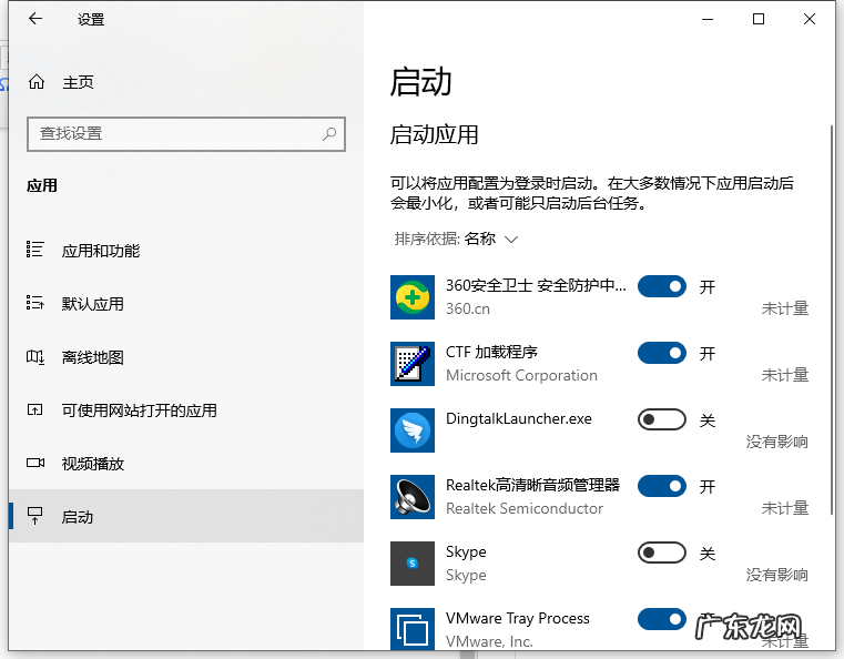 win10添加开机启动项 教你win10开机启动项怎么设置开关