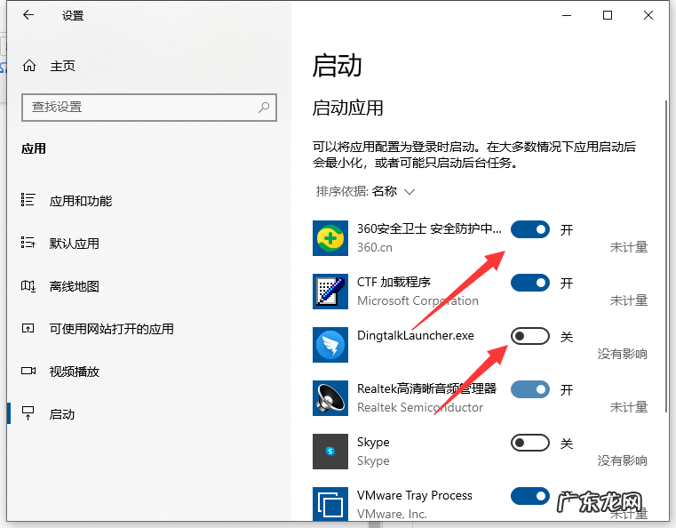 win10添加开机启动项 教你win10开机启动项怎么设置开关