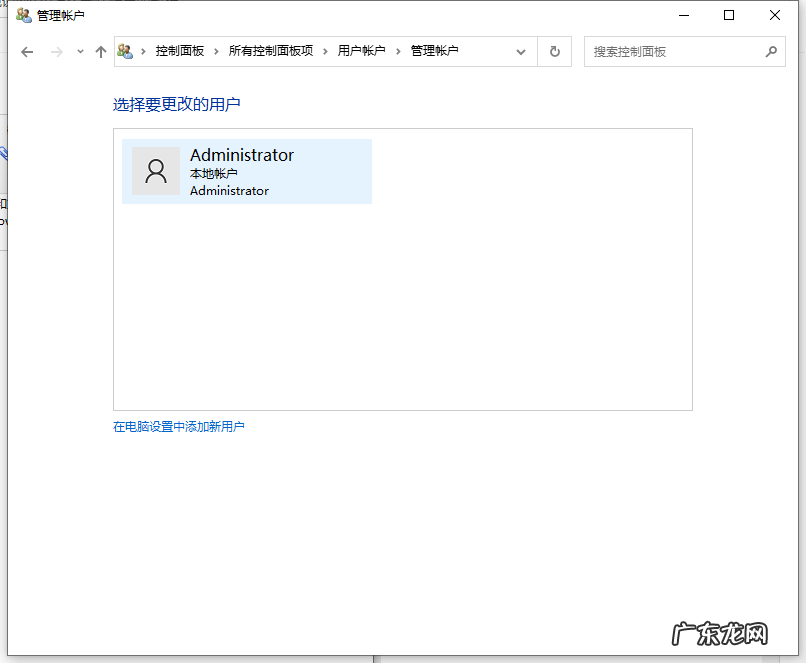 win10两个账户怎么删除 win10怎么删除账户的步骤教程
