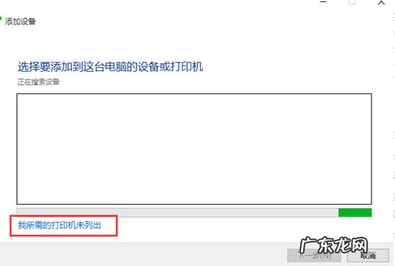 win10添加打印机搜不到 win10怎么添加打印机的步骤教程