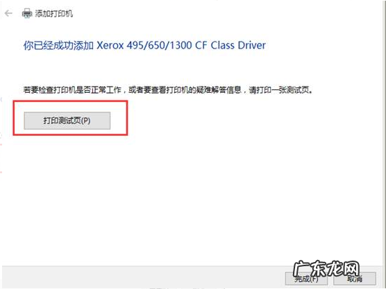 win10添加打印机搜不到 win10怎么添加打印机的步骤教程