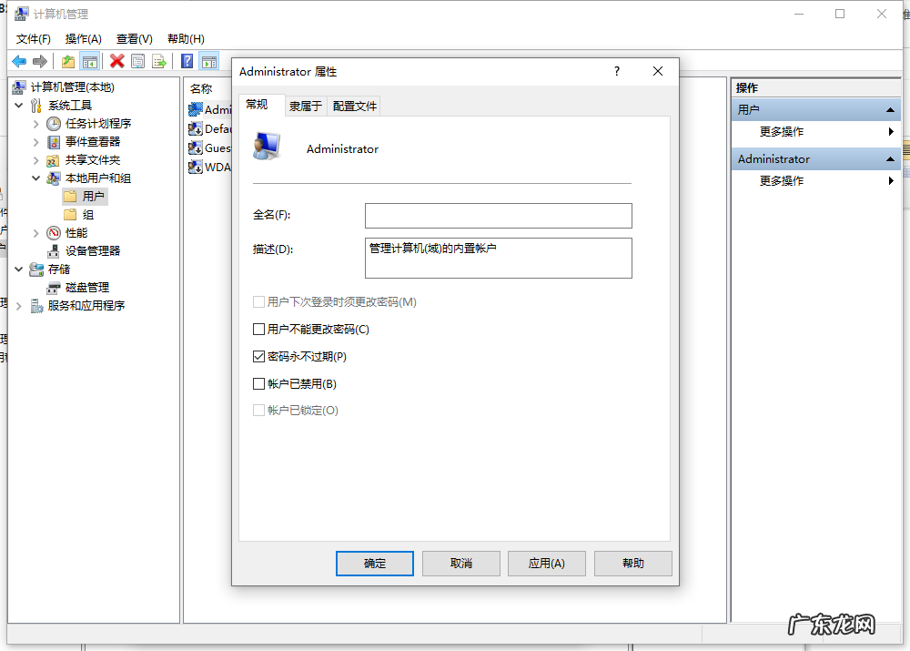 win10管理员权限开启 win10管理员权限怎么获取的步骤教程