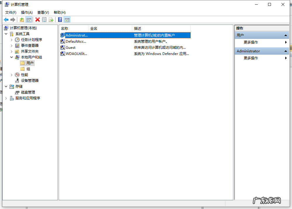 win10管理员权限开启 win10管理员权限怎么获取的步骤教程