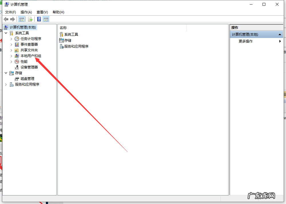 win10管理员权限开启 win10管理员权限怎么获取的步骤教程