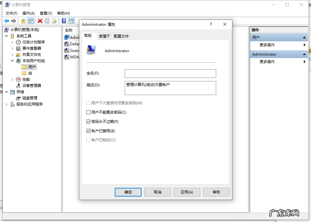 win10管理员权限开启 win10管理员权限怎么获取的步骤教程