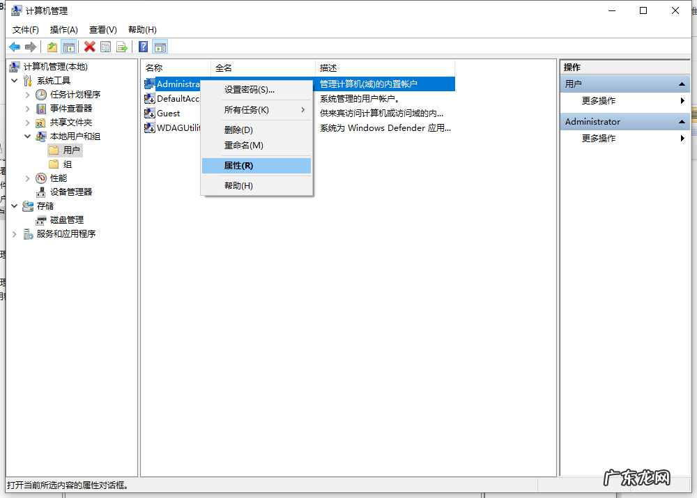 win10管理员权限开启 win10管理员权限怎么获取的步骤教程