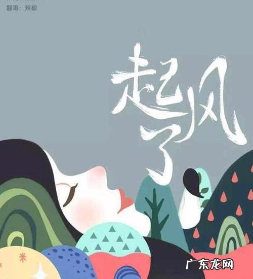 形容起风了的成语 形容起风了写一段话