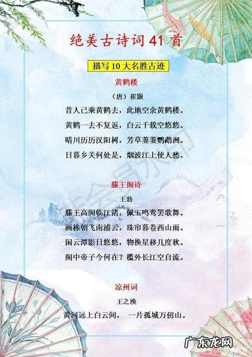 形容城市美的成语有哪些 形容城市的成语有哪些