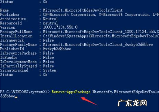 如何禁用或卸载edge 教你win10如何卸载edge浏览器