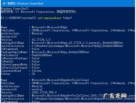如何禁用或卸载edge 教你win10如何卸载edge浏览器