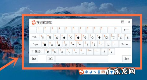 win10怎么开软键盘 教你win10系统软键盘怎么打开
