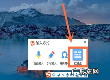 win10怎么开软键盘 教你win10系统软键盘怎么打开