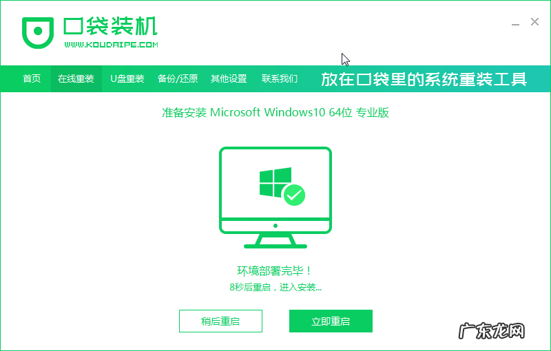 联想重装win10bios设置 联想台式win10电脑重装系统教程