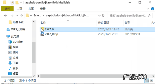 edge浏览器插件管理 win10系统edge浏览器插件怎么安装的教程