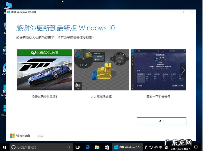 win7升级win10还免费吗 win7怎么升级win10的详细图解