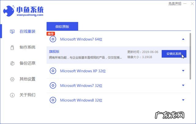 win10用了半年退回win7 教你如何从win10退回win7