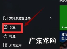 win10用了半年退回win7 教你如何从win10退回win7