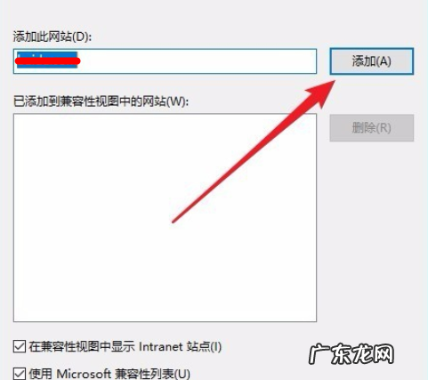 edge浏览器添加兼容性站点 微软edge浏览器的兼容性怎么设置