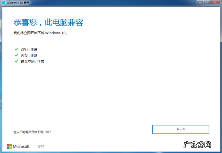 windows10易升好不好 怎么使用win10易升工具升级win10系统