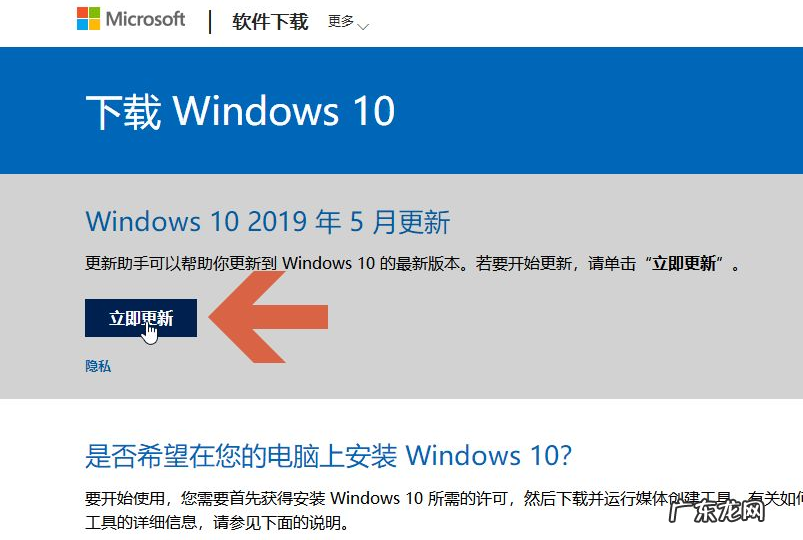 windows10易升好不好 怎么使用win10易升工具升级win10系统
