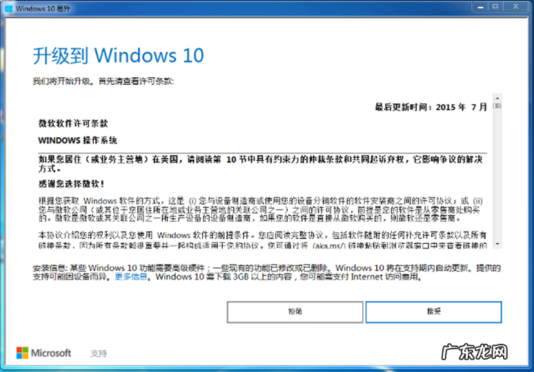 windows10易升好不好 怎么使用win10易升工具升级win10系统