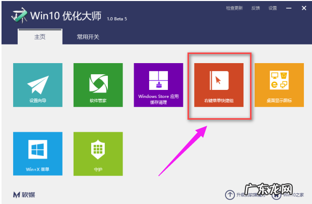 windows优化大师怎么使用 教你win10优化大师怎么使用