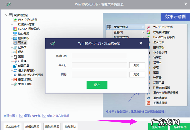 windows优化大师怎么使用 教你win10优化大师怎么使用
