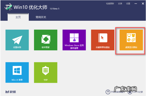 windows优化大师怎么使用 教你win10优化大师怎么使用