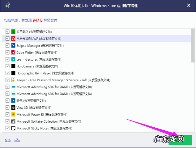 windows优化大师怎么使用 教你win10优化大师怎么使用