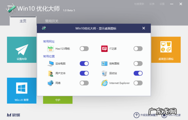 windows优化大师怎么使用 教你win10优化大师怎么使用