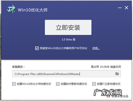 windows优化大师怎么使用 教你win10优化大师怎么使用