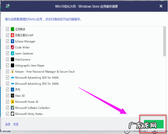 windows优化大师怎么使用 教你win10优化大师怎么使用