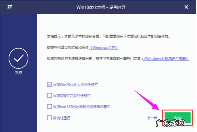 windows优化大师怎么使用 教你win10优化大师怎么使用